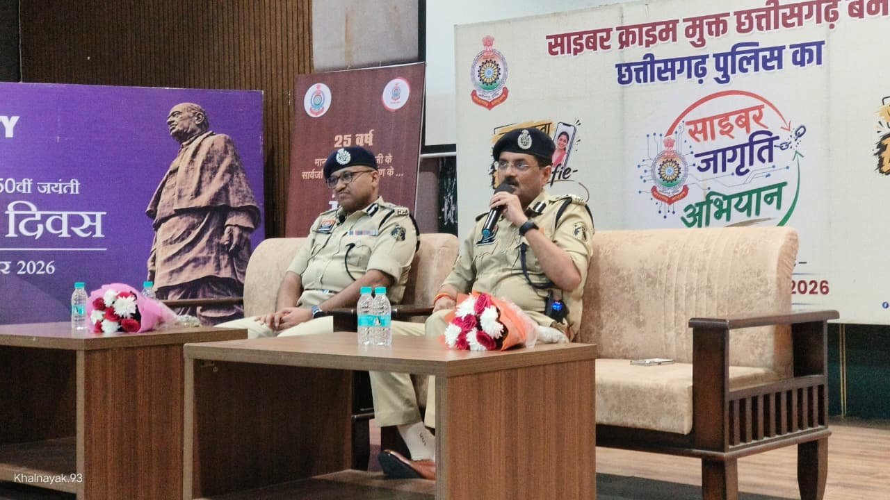 बिलासपुर में ‘साइबर संवाद’ का आयोजन, IG रामगोपाल गर्ग और SSP रजनेश सिंह ने लोगों को बताए साइबर ठगी से बचने के तरीके