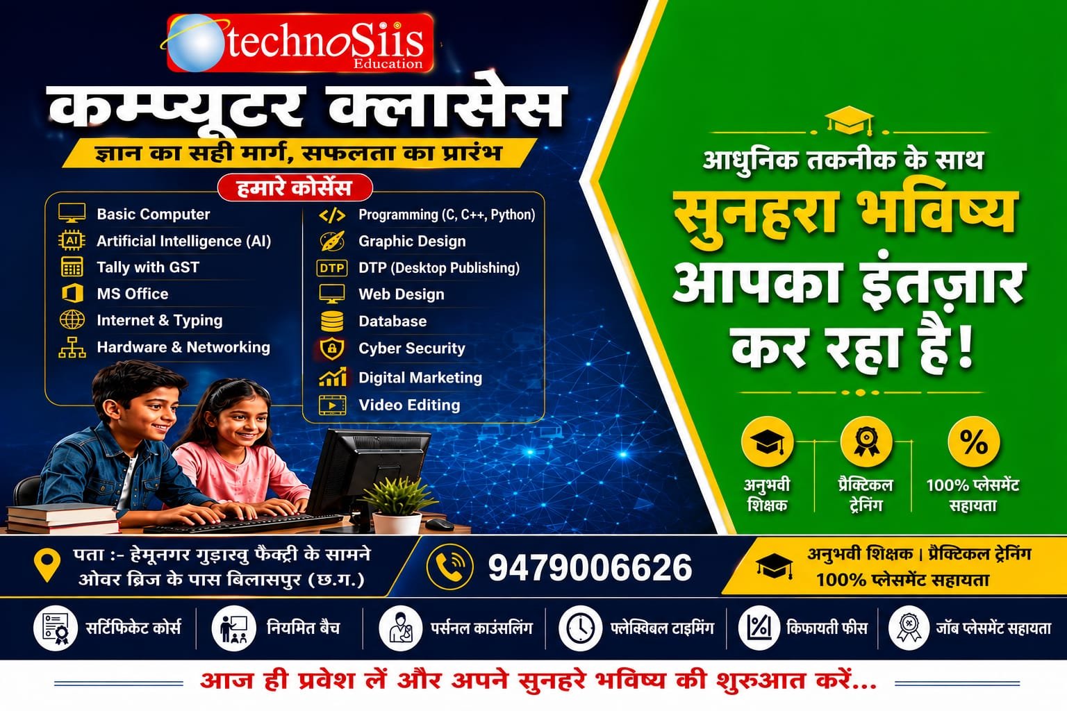 विज्ञापन के लिए सम्पर्क करें 8349600835