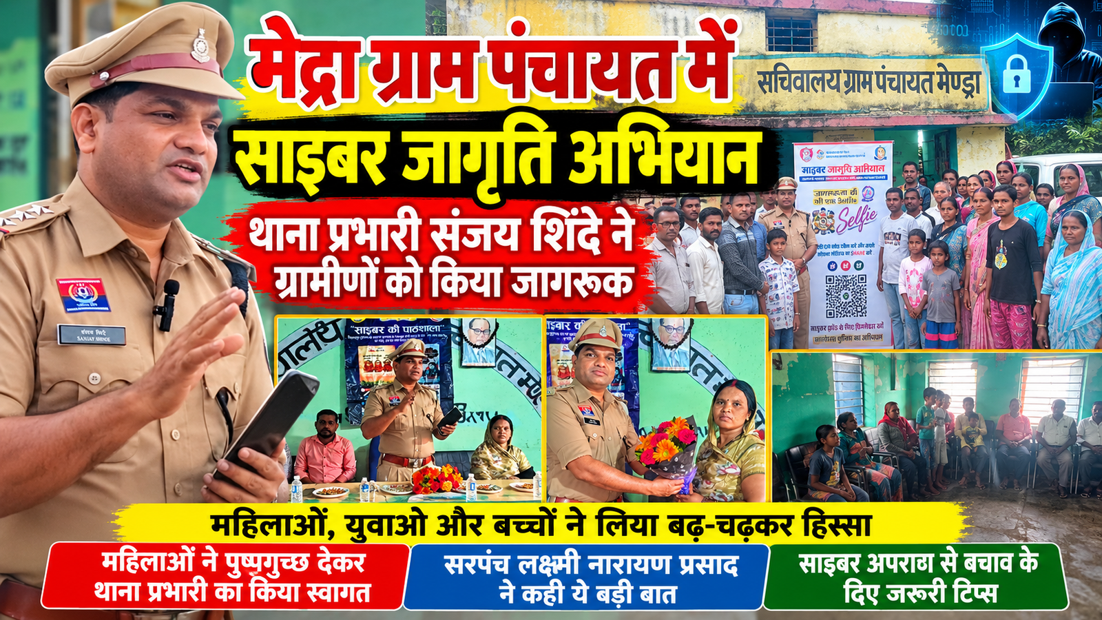 सकरी थाना प्रभारी श्री संजय शिंदे जी का हार्दिक स्वागत एवं अभिनंदन। आपके नेतृत्व में जनसेवा और पुलिस-जनता के बीच विश्वास का रिश्ता और मजबूत हो, यही शुभकामनाएं।
